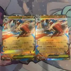 メガルカリオex rr 2枚