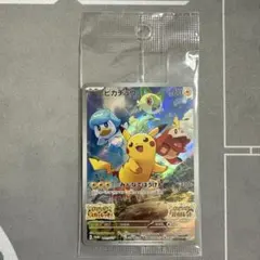 ポケモンカード ピカチュウ　プロモ　みんなでぼうけん　001/SV-P 11