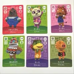 あつ森 amiiboカード 6枚セット