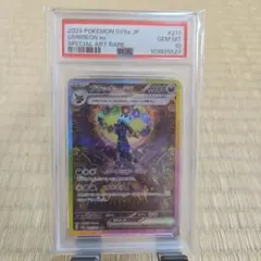 ブラッキーex SAR SV8a テラスタルフェスex217/187 PSA10
