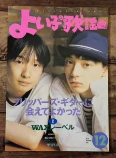 2026年最新】平沢進の人気アイテム - メルカリ