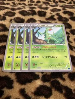 ポケカ　ジュカイン4枚セット　635のサムネイル