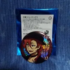 文豪ストレイドッグス トレーディング缶バッジA 【雨のヨコハマ】八周年　中原中也
