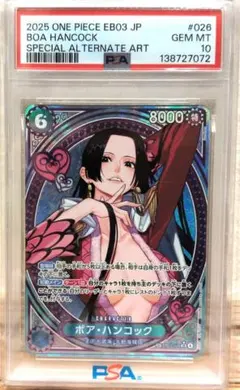 【PSA10】ボア・ハンコック　SP EB03 026ヒロインエディション