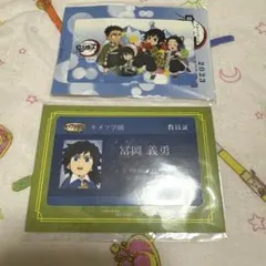 冨岡義勇セット