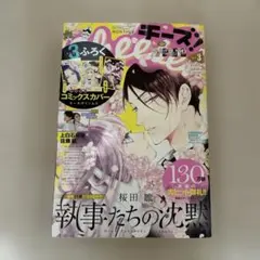 2020年3月 チーズ 佐藤健 上白石萌音 香取慎吾 コミックスカバー