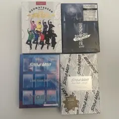 SnowMan dvd まとめ売り