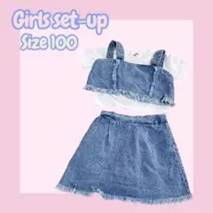 美品 女の子 デニム セットアップ 100 フリンジ 3点セット 夏 ギャル
