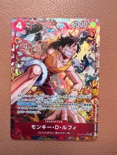 ワンピースカード 決戦の刻 モンキー・D・ルフィ SR☆ パラレル - メルカリ