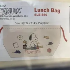 PEANUTS スヌーピー ランチバッグ 巾着袋 SLE-850 ランチ巾着
