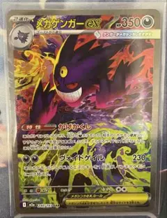 2025年最新】ゲンガーEX sarの人気アイテム - メルカリ