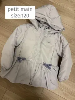 petit main ペプラムダウンジャケット 120 ラベンダー