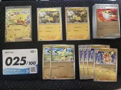 ポケモンカード スタートデッキ100 No.025 ピカチュウ SAR抜き - メルカリ