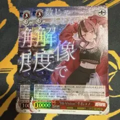 2026年最新】千石ユノの人気アイテム - メルカリ