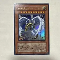 遊戯王 OCG ハネクリボー LV10 ウルトラレア