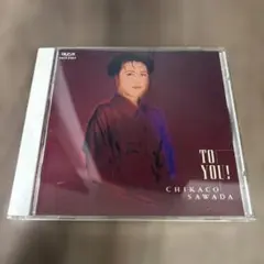 ベスト・セレクション～トゥ・ユー!／沢田知可子
