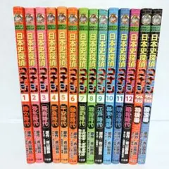 名探偵コナン歴史まんが　日本史歴探偵 コナン 全12巻＋外伝2冊　児童書セット