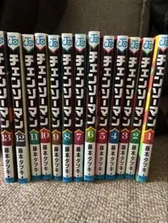 チェンソーマン 全13巻セット