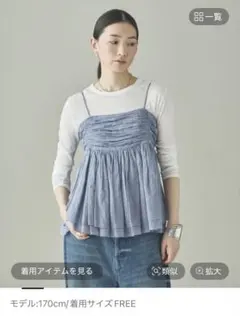 2026年最新】curensology レイヤードキャミソールの人気アイテム