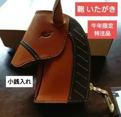 鞄 いたがき 馬の頭型レザー小銭入れ 2026年最新】いたがき コインケースの人気アイテム - メルカリ