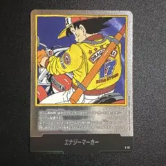 フュージョンワールド マンガブースター エナジーマーカー 銀 E-52 フュージョンワールド マンガブースター エナジーマーカー 銀 E-52