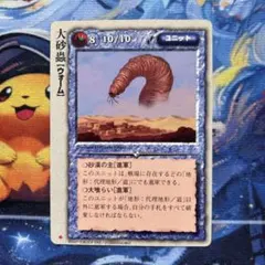 モンスターコレクションTCG「髑髏の魔術師（MC1基本初版）」極稀
