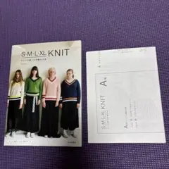 S・M・L・XL KNIT サイズの選べる手編みの本