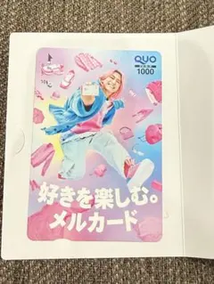 2026年最新】使用済みQUOカードの人気アイテム - メルカリ