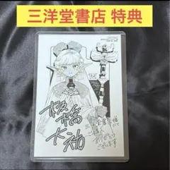 魔力枯れのダークエルフ1巻 特典のみ 未来屋書店限定描き下ろし
