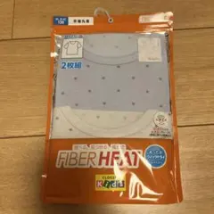 FIBER HEAT アンダーシャツ 2枚組 半袖130サイズ