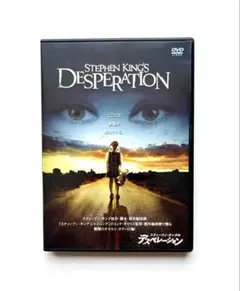スティーブン・キング 8つの悪夢 DVD-BOX - メルカリ