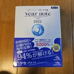 イヤーノート2026 第35版 最新版 シリアルナンバー使用済 - メルカリ