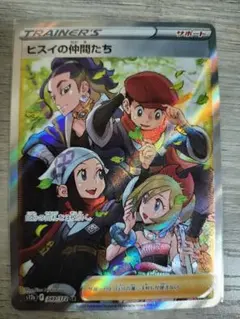 2026年最新】ヒスイの仲間たちSRの人気アイテム - メルカリ