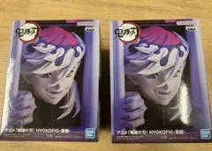 鬼滅の刃　童磨 HYOKOFIG フィギュア 2体セット