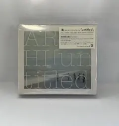 2026年最新】中古 untitled 嵐CDアルバムの人気アイテム - メルカリ