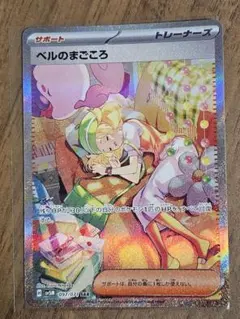 2026年最新】ベルsrの人気アイテム - メルカリ