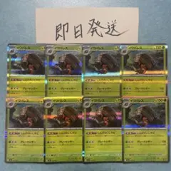 イワパレス しんぴのいしやどのサムネイル