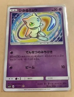 ひかるミュウ ☆ SM3+ ひかる伝説 041/072のサムネイル