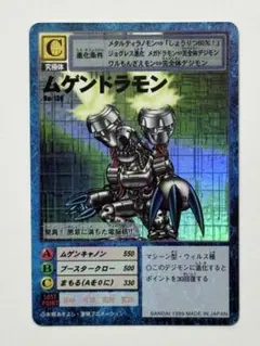 2026年最新】ムゲンドラモン 旧の人気アイテム - メルカリ