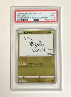 2025年最新】長場雄 ピカチュウ psaの人気アイテム - メルカリ