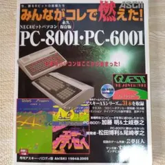 2025年最新】pc−6001の人気アイテム - メルカリ