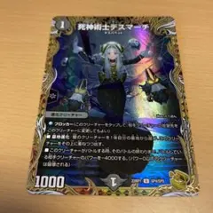 死神術士デスマーチ　金トレジャー メルカリ便 即日発送！ Amazon.co.jp: 【金トレジャー】デュエルマスターズ DM22RP1 SP4