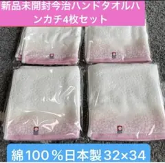 新品今治タオル ハンドタオル 桜柄4枚セット 日本製綿100%32×34のサムネイル