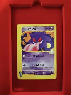 2026年最新】ゲンガー eカードの人気アイテム - メルカリ