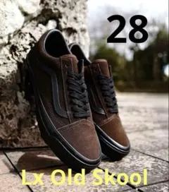 【新品】VANS PREMIUM LX オールドスクール ブラウン 28cm