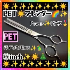 ペットブレンディングセニングシザーブレンダートリマートリミングシザーママミング プロ用ペットセニングシザーブレンディングブレンダートリマー