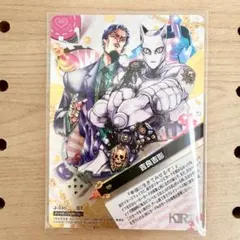 ジョジョの奇妙な冒険 ABCカード 吉良吉影 キラークイーンJ330