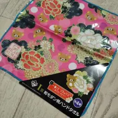 【一番くじ】リラックマ 花柄 ハンドタオル