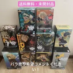 ヒロアカまとめ売りセット