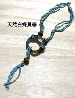 天然白蝶貝リング×ターコイズ風ビーズ エスニックネックレス ボヘミアン風